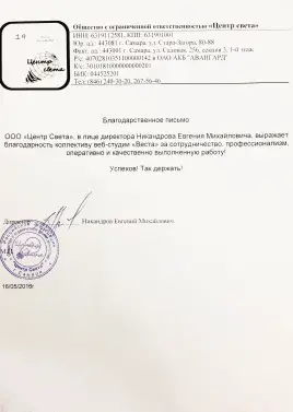 ООО "Центр света"